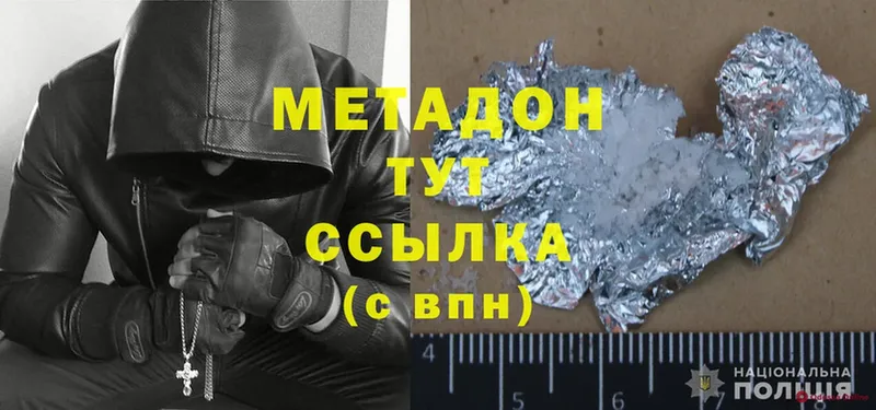 МЕТАДОН methadone  Гаврилов Посад 